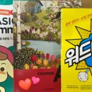위드영어공부방