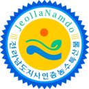 강화농수특산물