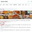 애플 | 서울 애플하우스 떡볶이 후기｜무침 군만두, 강민경떡볶이