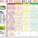 당수초등학교 이미지