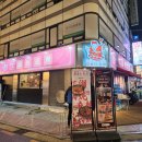 강호의 도리 | 방이 먹자 맛집 마파두부 레몬크림새우 중식맛집 강호의도리 후기