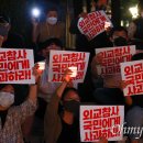 [오마이포토] ''윤 대통령이 부끄럽다' 촛불집회 열렸다 이미지