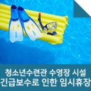 청소년수련관 기타시설 이미지