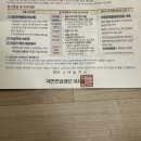 국민연금공단 보령사옥 1층 | 부모님 노령연금 신청 후기, 준비물부터 절차까지