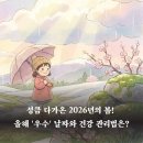 Re: 2월 19일 우수 이미지