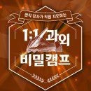 공인중개사과외 ,그룹과외