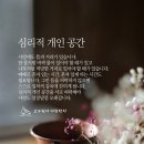 개인공간 이미지