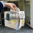 [서울 / 신촌역 케이크] 신촌에서 제일 예쁘고 맛있는 디저트 샵 라플로레종 케이크 후기