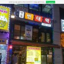 맷돌빈대떡 이미지