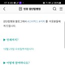 검단탑병원 이웃추가 이벤트 (~10.23) 이미지