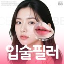 센텀비비의원 | 해운대입술필러 나에게 맞는 인상을 바꾸는 방법