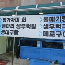 회만당 이미지