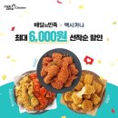 멕시카나 치킨 이미지