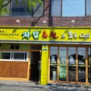 자담치킨모라점 이미지