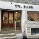 안녕마카롱