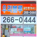 롯데캐슬블루공인중개사사무소 이미지