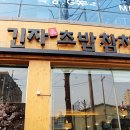 긴자초밥 - 서대문구 연세로11길 38 | 긴자초밥