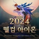아이온 이미지