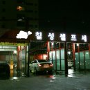 칠성세차장 이미지