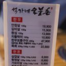 석가네숯불촌 이미지