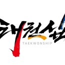 해오름태권도 이미지