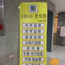 사암부천한의원 이미지