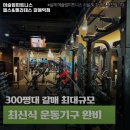 머슬업피트니스헬스&필라테스갈매역점 네이버블로그