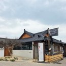 가체(궁중)미용연구소 | 경주 황리단길 <무궁미가> 경주 소품샵 후기