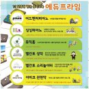 더프라임에듀