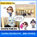 다비치안경 김포감정점
