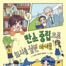 혜다아이국어독서논술학원