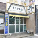 쑤기김밥 이미지