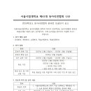 2026년도 분과장 보궐선거 공고 이미지