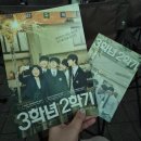 울주공연배달 10회 | 2025 UMFF 제10회 울산울주세계산악영화제 3학년 2학기, 그리고 10CM