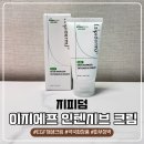 바른온누리약국 | 피부장벽, 피부가려움증엔 약국화장품 지피덤 EGF 재생크림