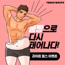 토미짐앤스파 이미지
