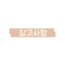 사촌마을해수욕장민박