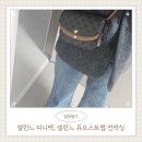 (주)앱크로스 | 생일선물 기록, 셀린느 미니백 크로스백 듀오스트랩 지갑 캔버스