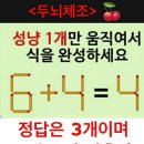 ※ 두뇌체조~? 이미지