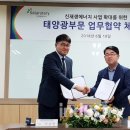 삼성솔라에너지 이미지