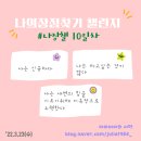 나나장 이미지