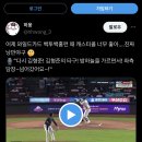 KBO] 포스트시즌에서 홈런아니면 안 치는 거포포수 이미지