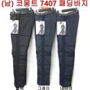 7407 패딩바지(세일)(남) 코몽트 이미지