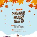 돈화문로 | [서울 거리공연] 돈화문로 활성화를 위한 국악 버스킹 후기 및 해금 수강생 모집🍂