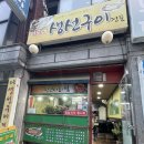 이모네생선구이 이미지