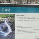 25년 3월 5일 무주 구천동,백련사 사진 - 5 이미지