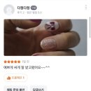 트윙클네일 - 수원시 팔달구 세지로234번길 1 | 트윙클네일만의 디자인 그리고 네일샵 시술 후기