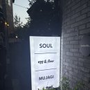 홍앤오 | [해방촌/녹사평] 흑백요리사 김희은 미슐랭 생면 파스타 ‘에그앤플라워’ 내돈내산 재방문 후기/ 주차정보