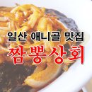조아상회