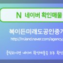 복많은공인중개사사무소 이미지